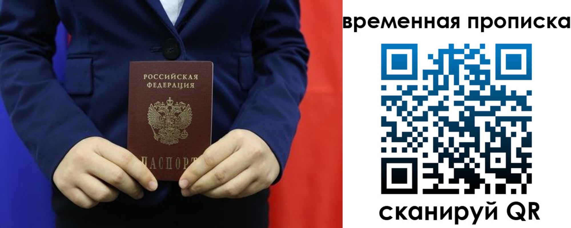 прописка для кредита в Луховицах