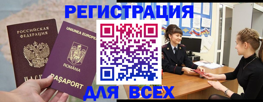 временная регистрация госуслуги в Луховицах
