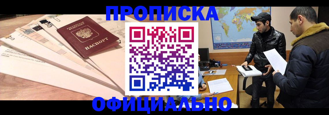 временная регистрация 2025 в Луховицах