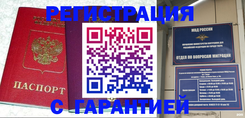 прописка 2025 в Луховицах