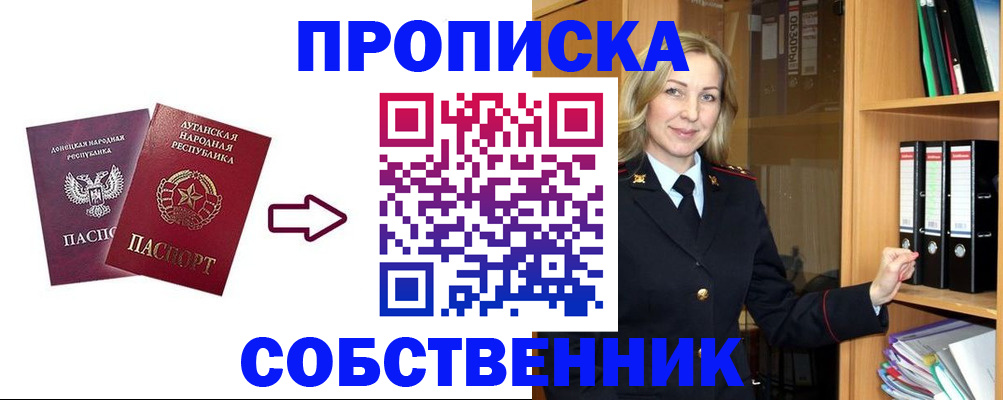 прописка поиск в Луховицах