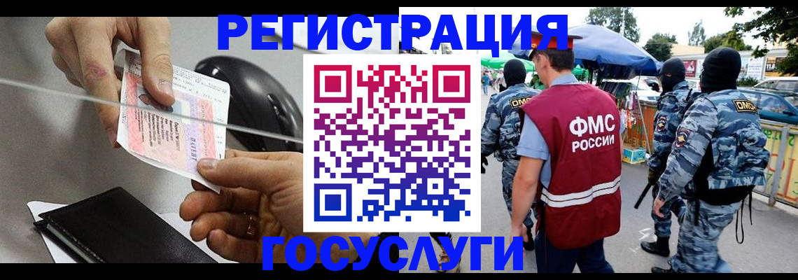 временная регистрация недорого в Луховицах