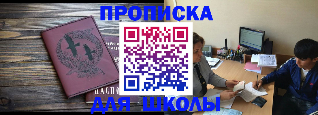 прописка регистрация в Луховицах